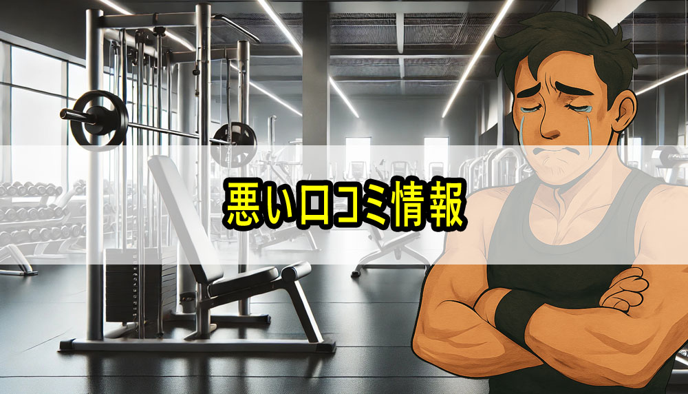 アンビーク オールインワンEAA BCAA クレアチンの悪い口コミ